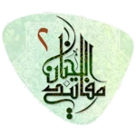 Logo of مفاتيح الجنان android Application 