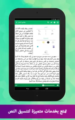 مفاتيح الجنان android App screenshot 0